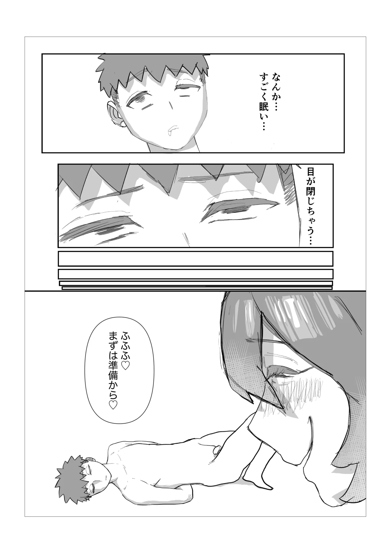 Kyojo sakyubasu ni niku dirudo ni sareru hanashi - Page 9