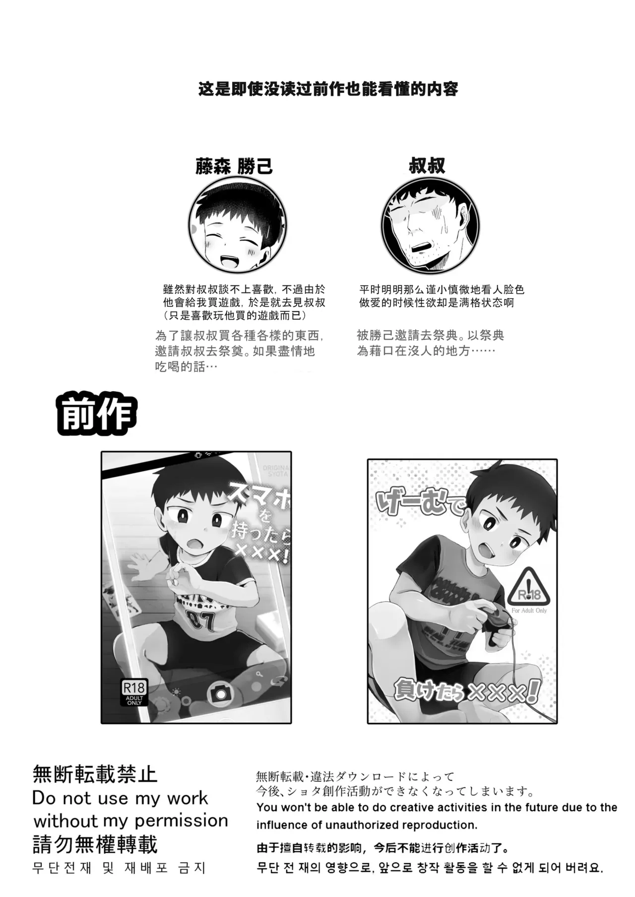 Page 3 of [AI翻译][Hochidonmai (Donburako)] Matsuri ni Ittara xxx!