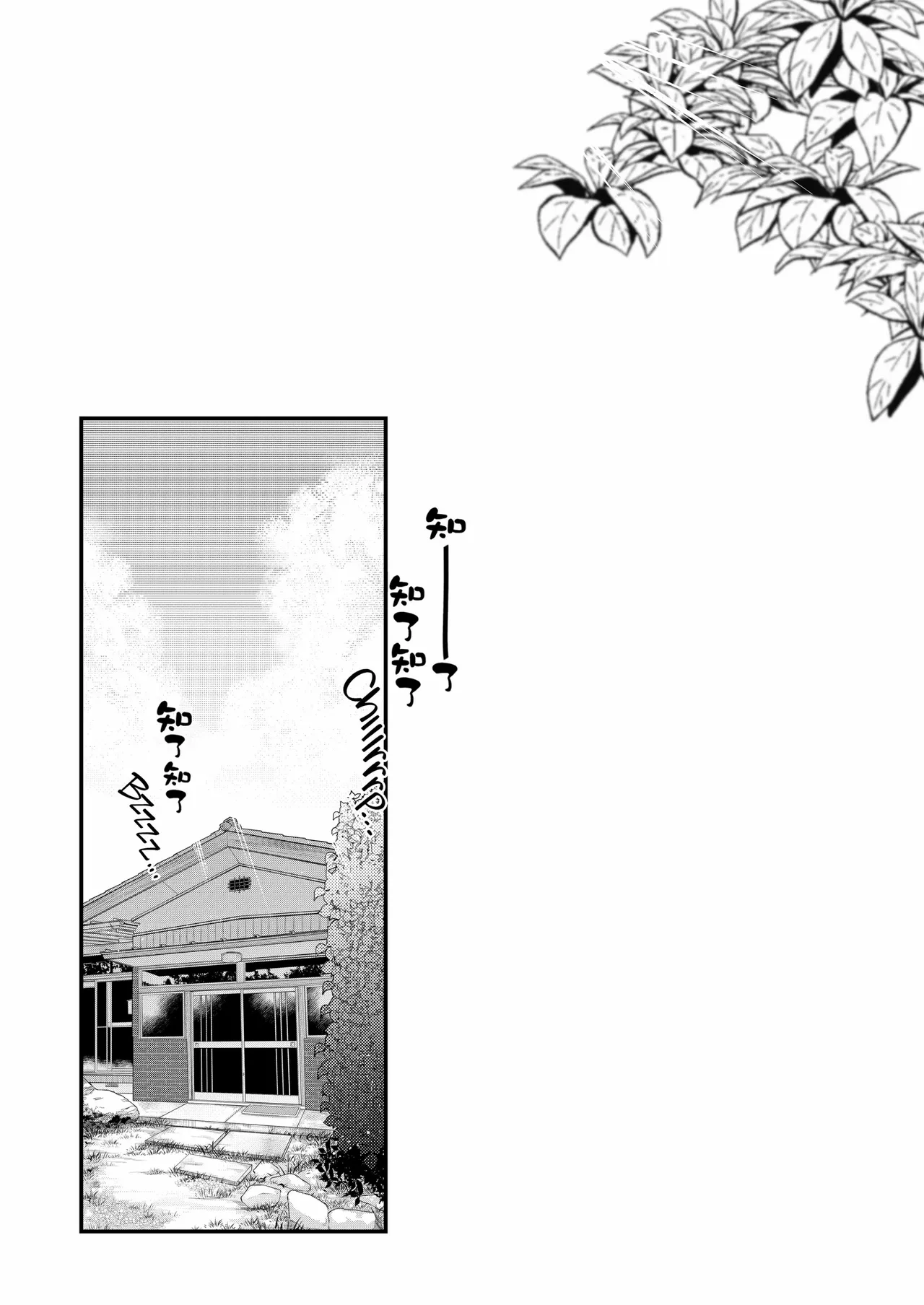 Page 3 of [ぽち小屋。 (ぽち。)] 姉なるもの 6 [中国翻訳] [無修正]