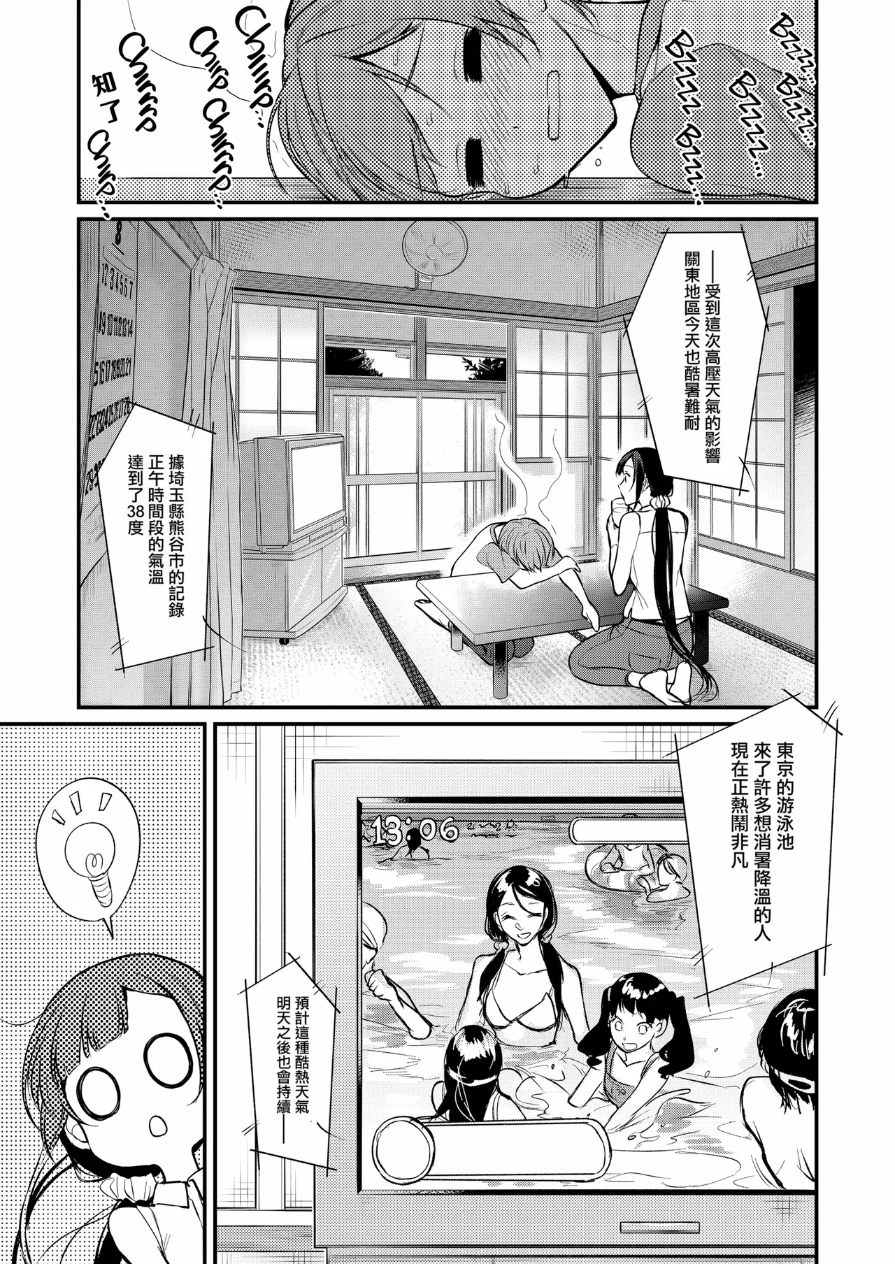 Page 4 of [ぽち小屋。 (ぽち。)] 姉なるもの 6 [中国翻訳] [無修正]