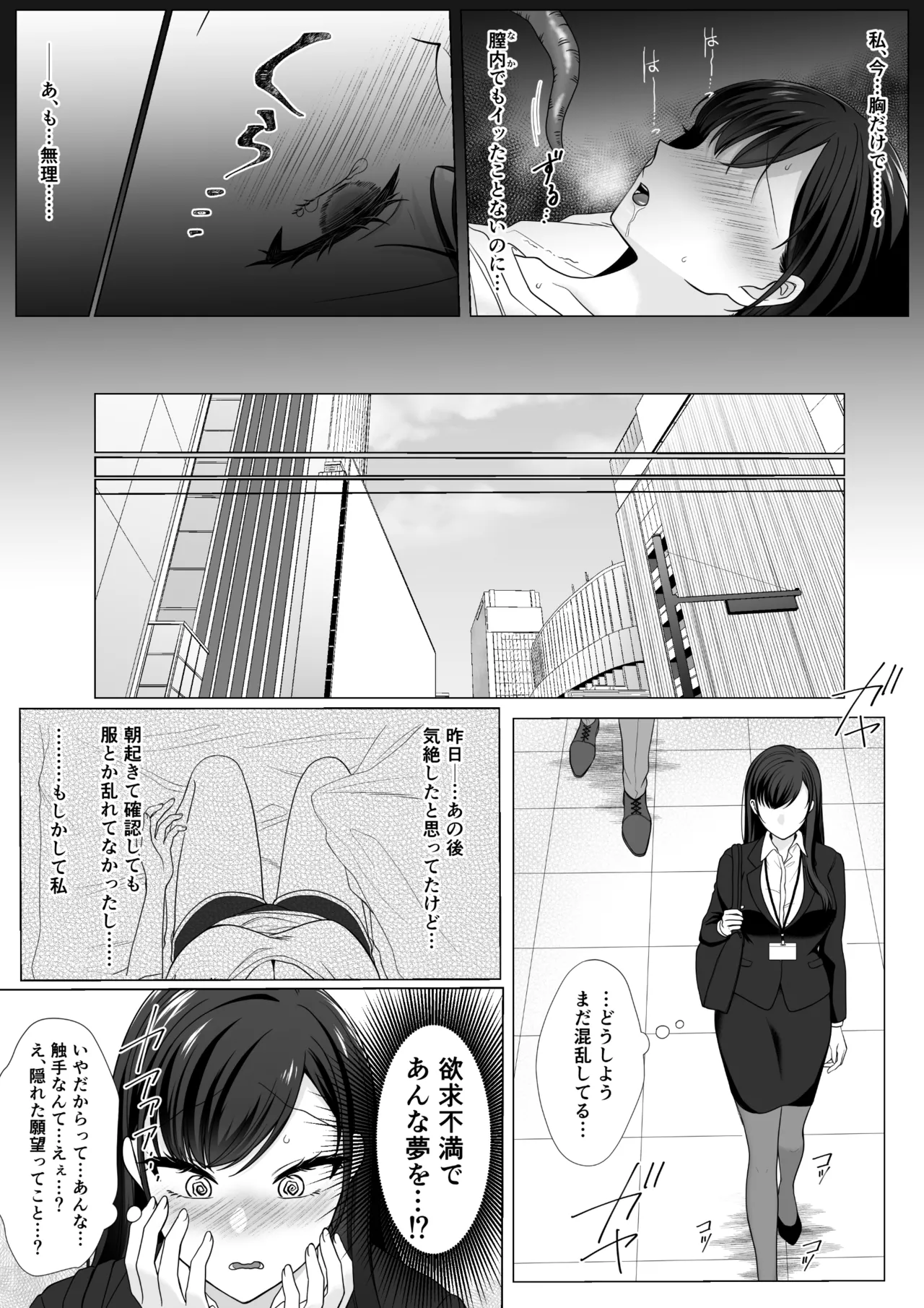 Harata-sama no Okiniiri | Harata-sama’s favorite - Page 18