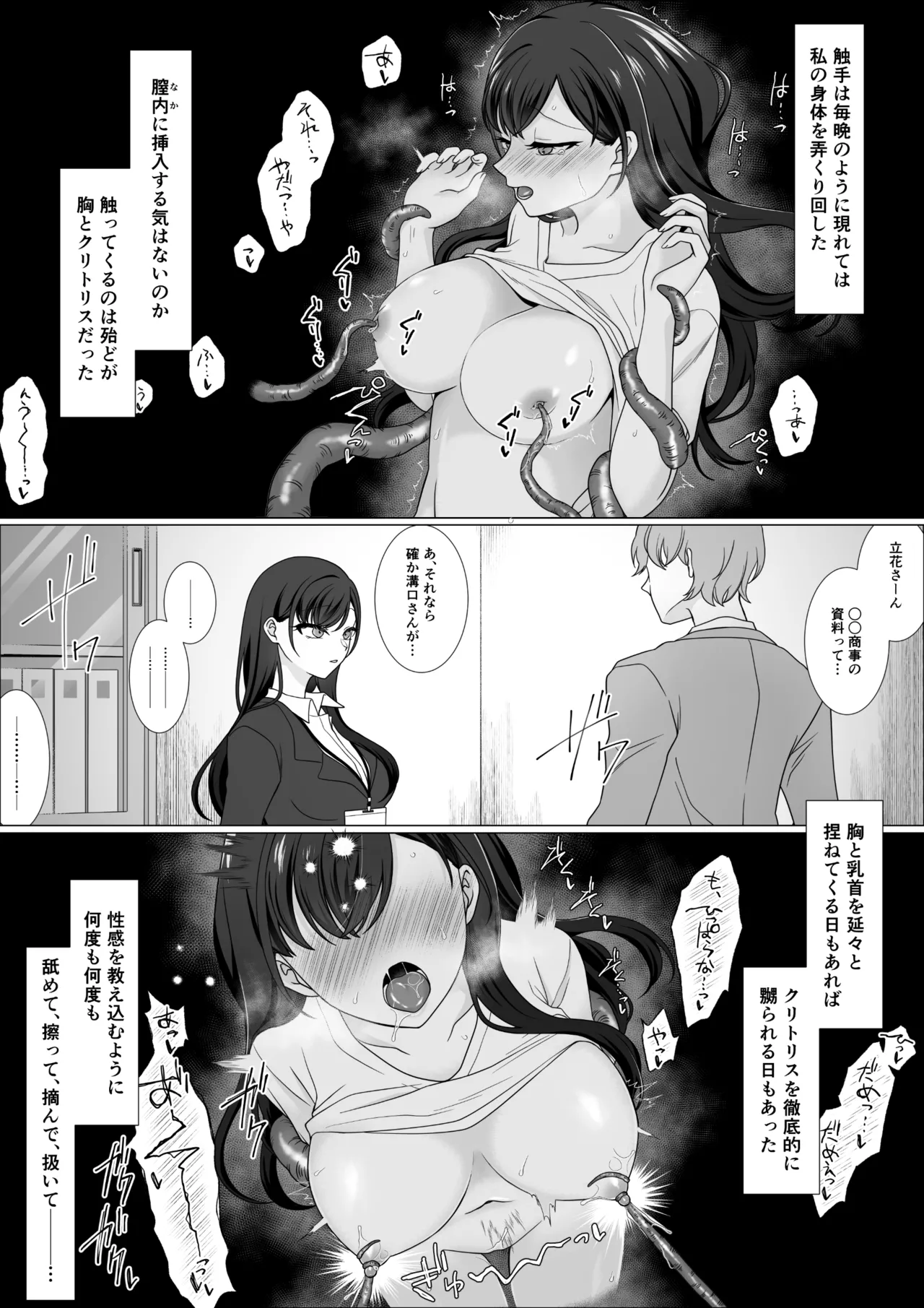 Harata-sama no Okiniiri | Harata-sama’s favorite - Page 29