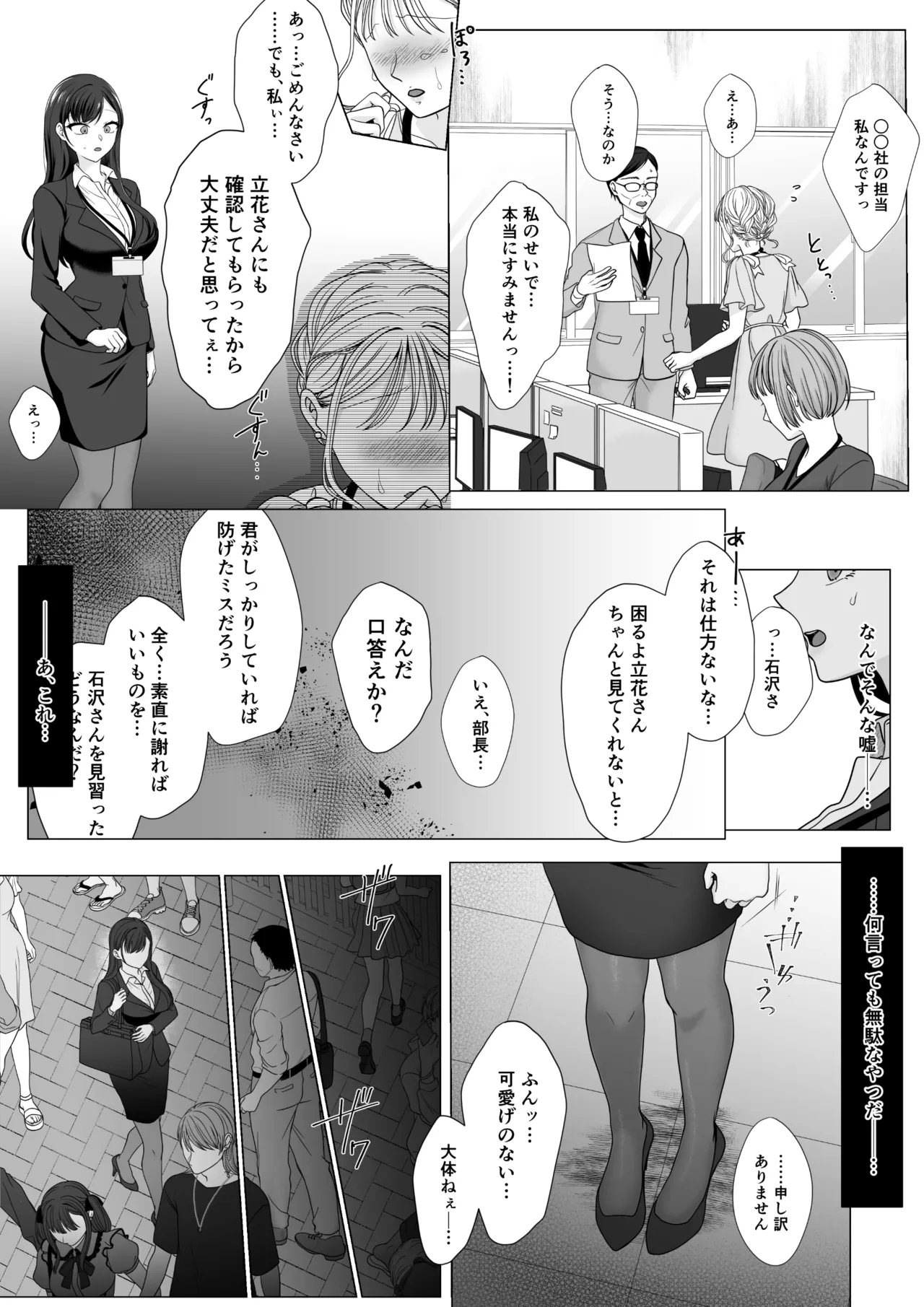 Harata-sama no Okiniiri | Harata-sama’s favorite - Page 34