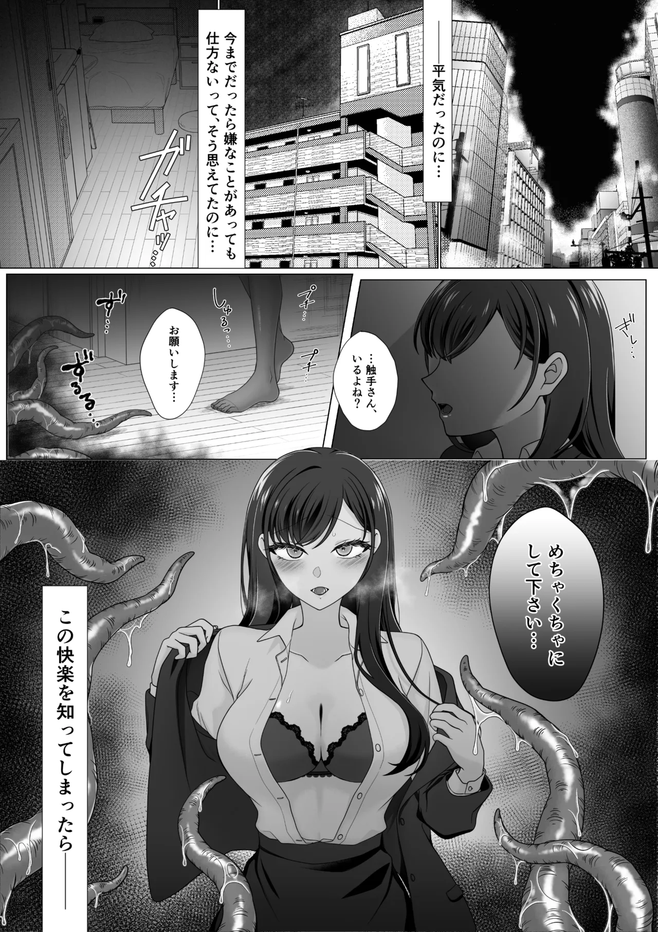 Harata-sama no Okiniiri | Harata-sama’s favorite - Page 36