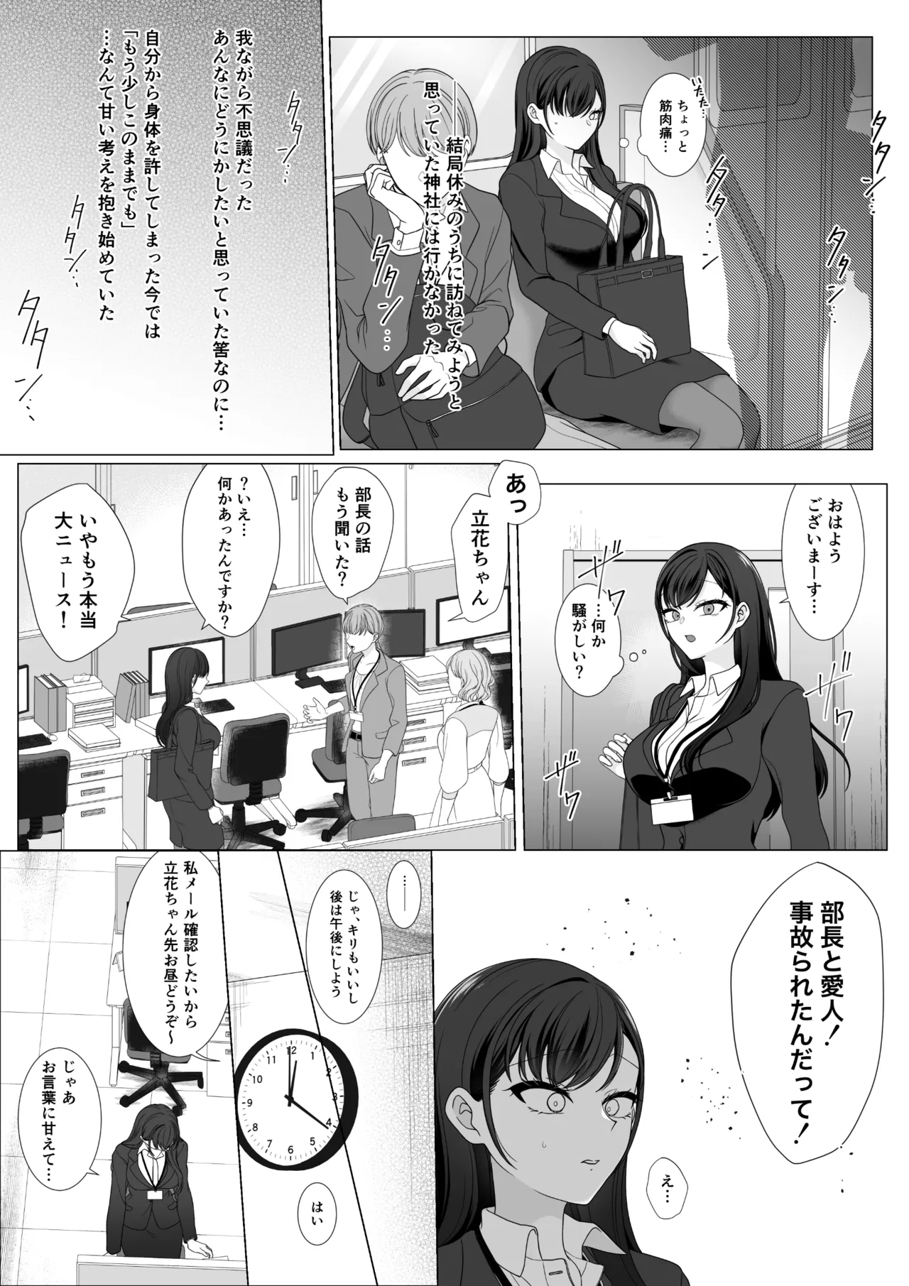 Harata-sama no Okiniiri | Harata-sama’s favorite - Page 61