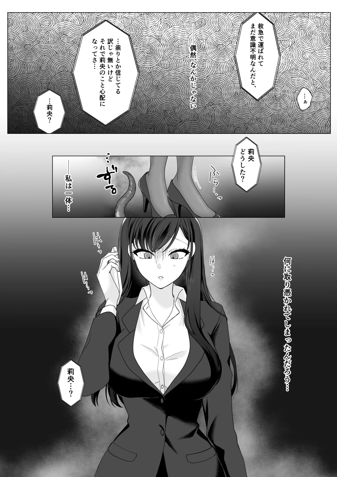 Harata-sama no Okiniiri | Harata-sama’s favorite - Page 64