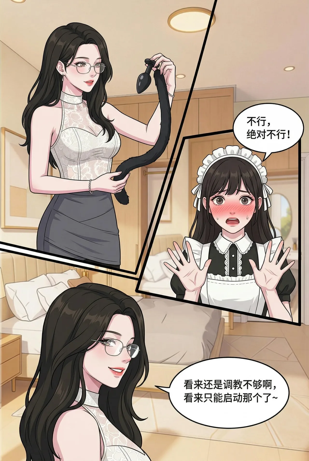 撞破秘密后，我成了上司的“专属藏品 - Page 65