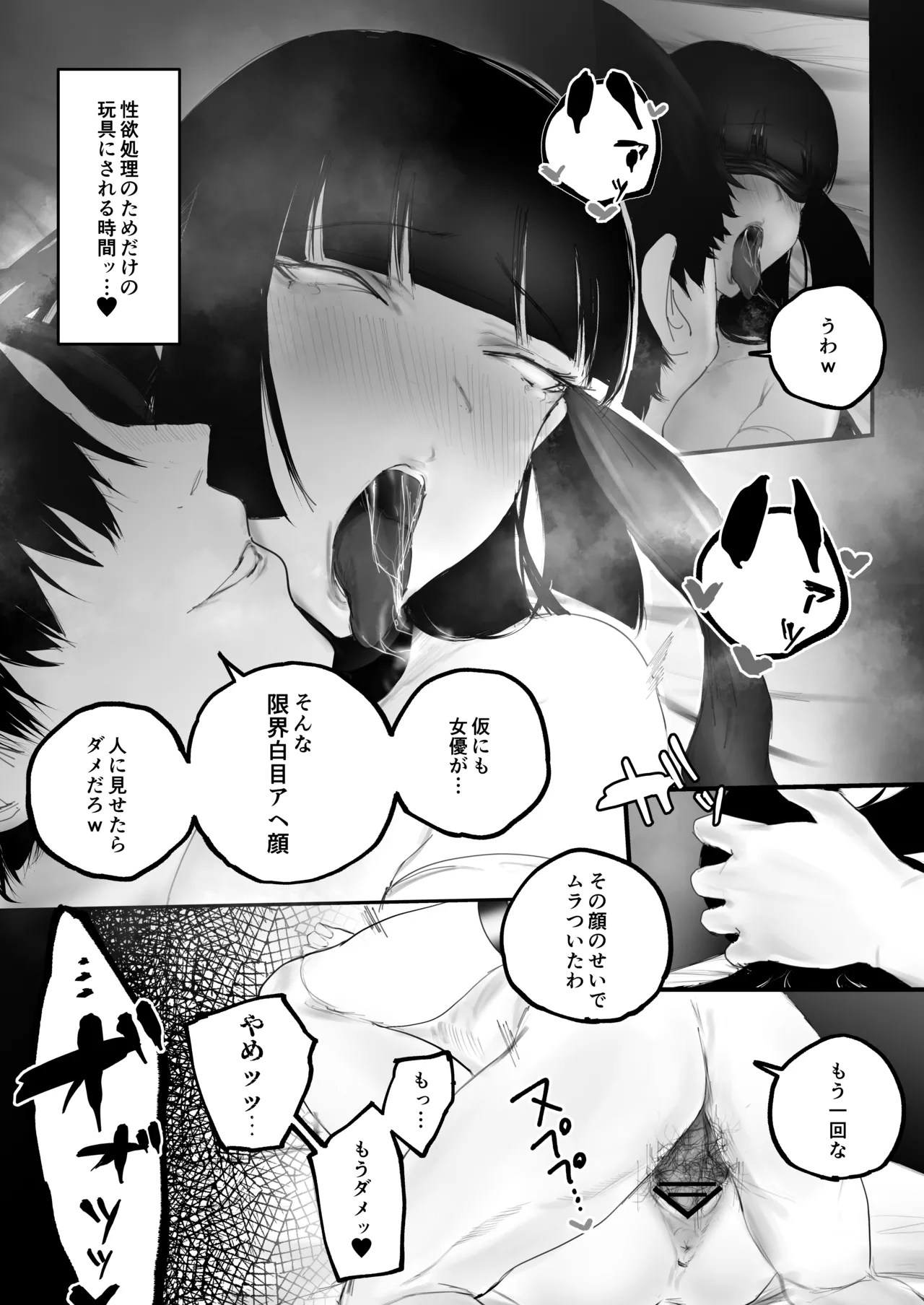 Kyouhaku x Keiyaku - Page 33