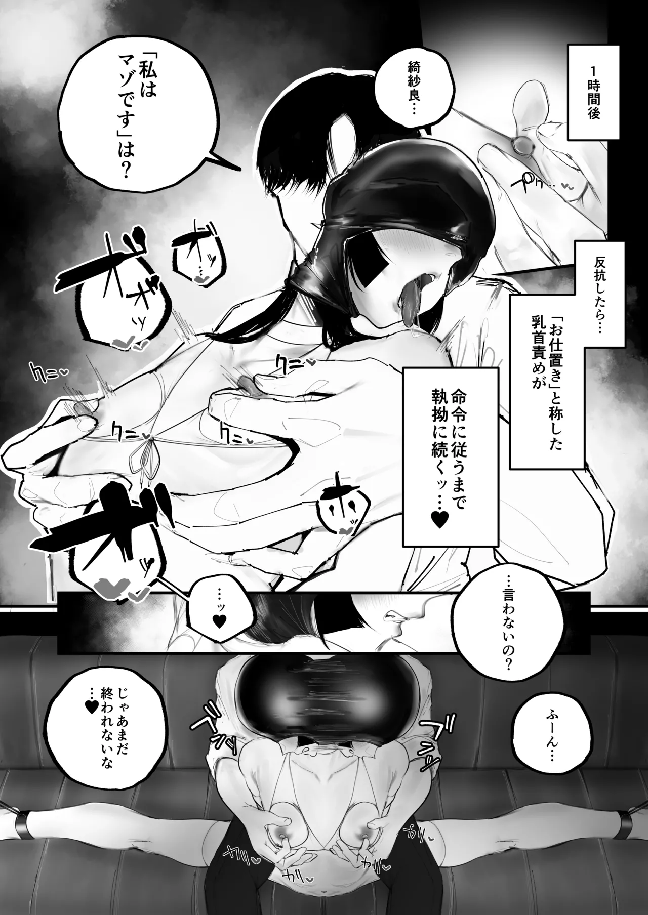 Kyouhaku x Keiyaku - Page 36