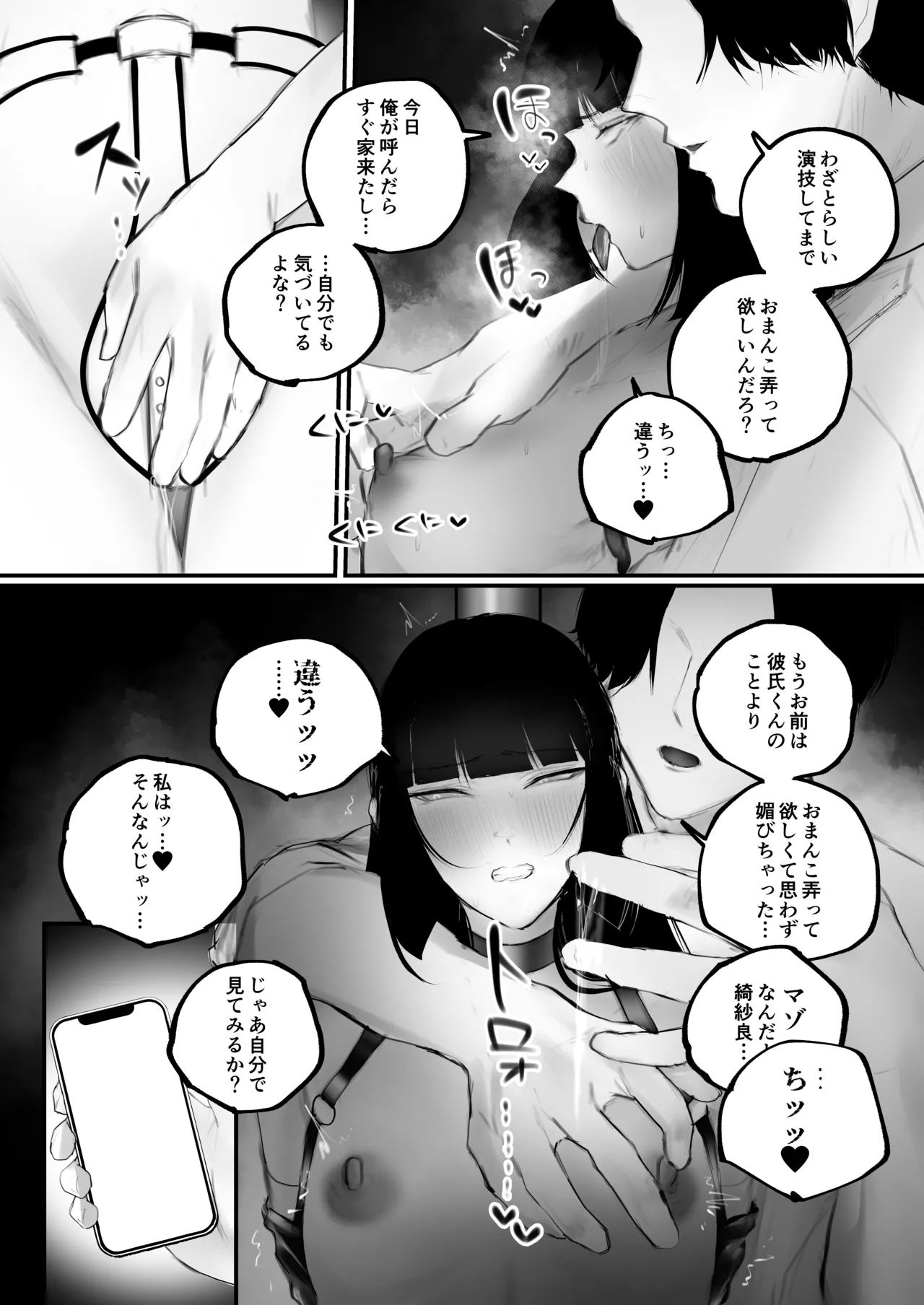 Kyouhaku x Keiyaku - Page 62