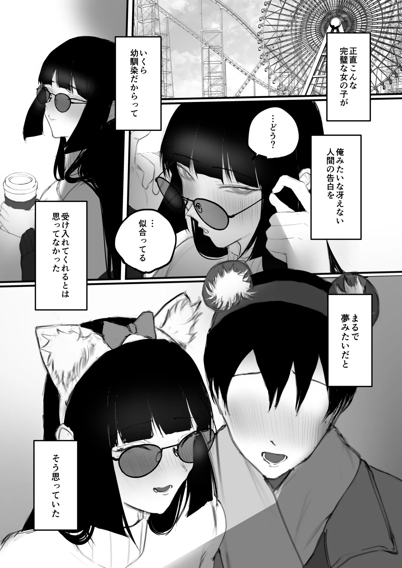 Kyouhaku x Keiyaku - Page 7