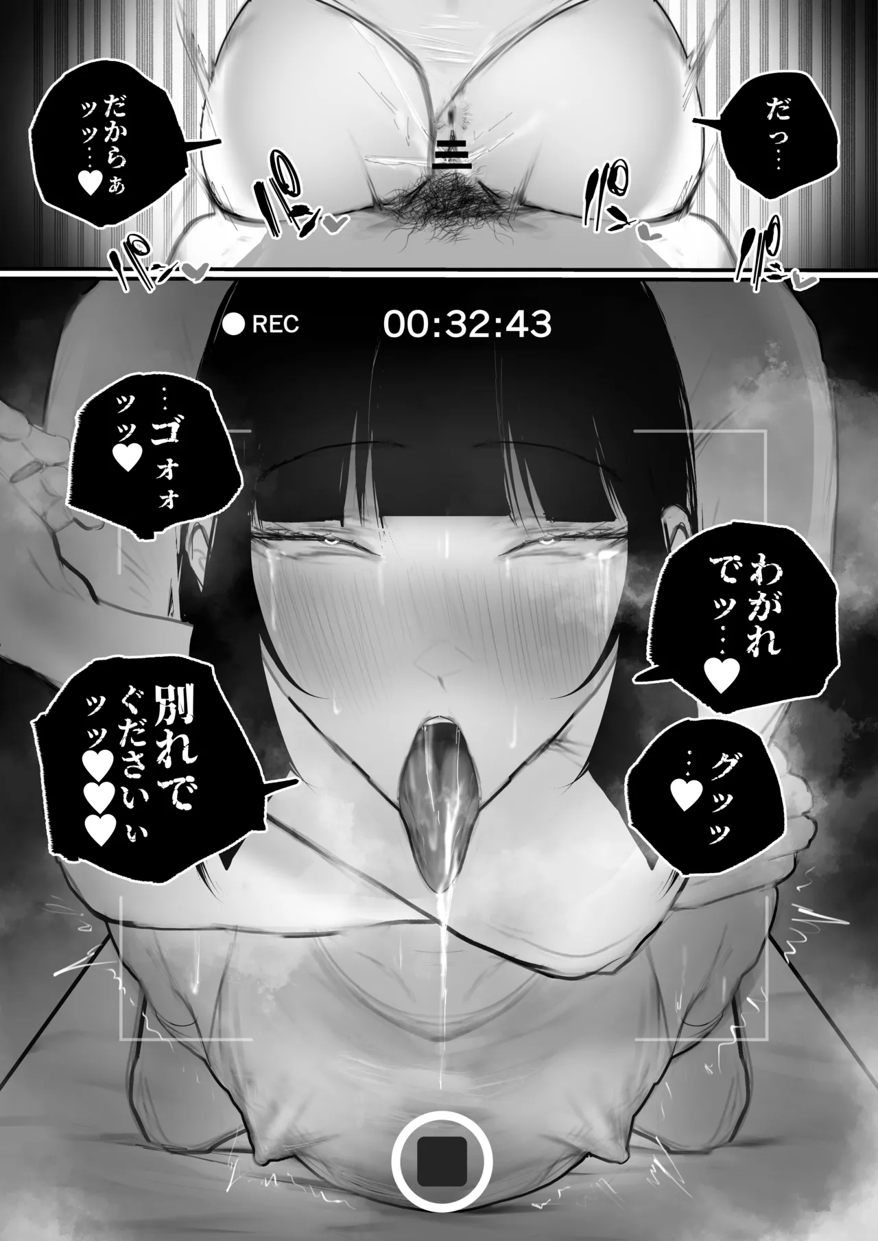 Kyouhaku x Keiyaku - Page 71