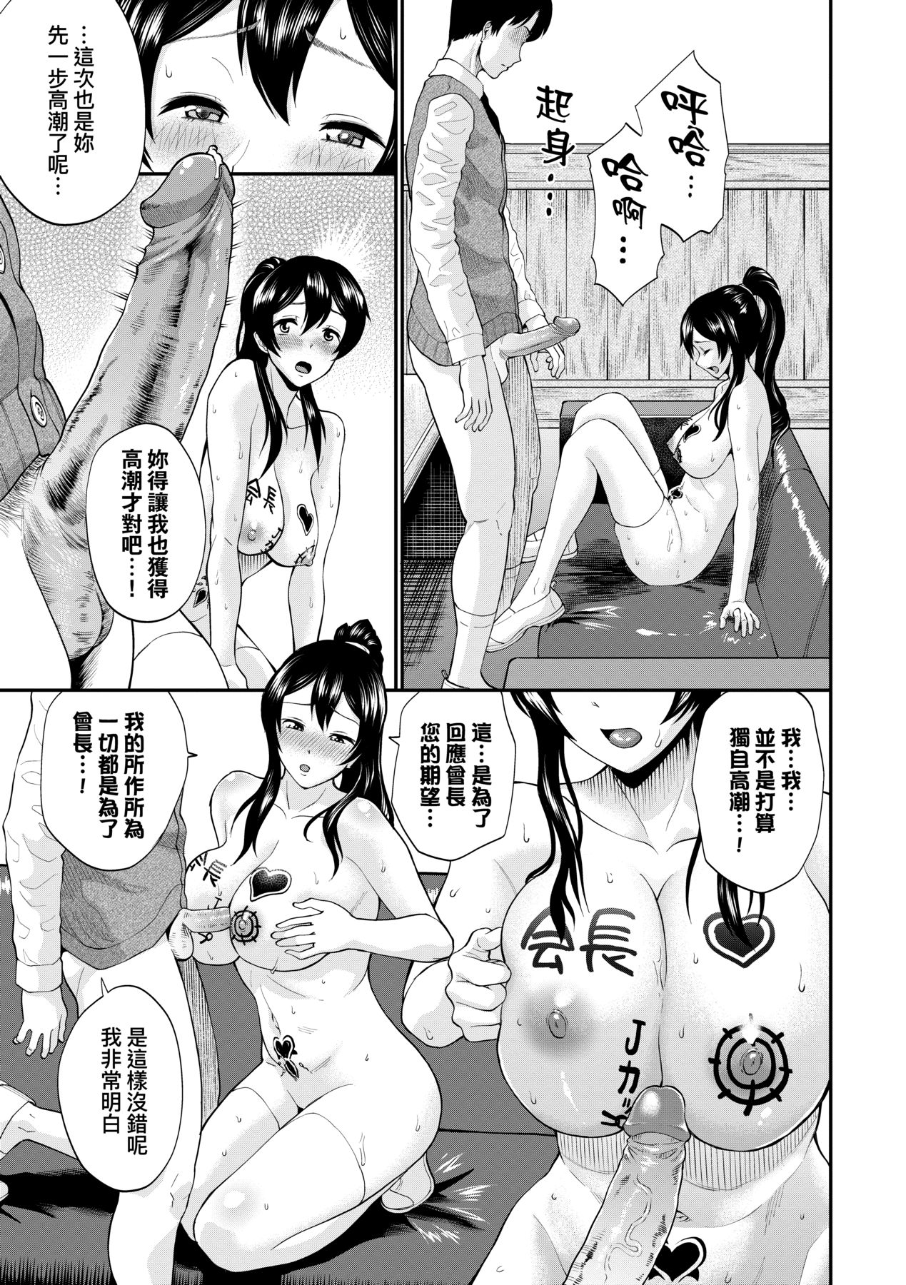 姫崎さんが堕ちるまで - Page 11