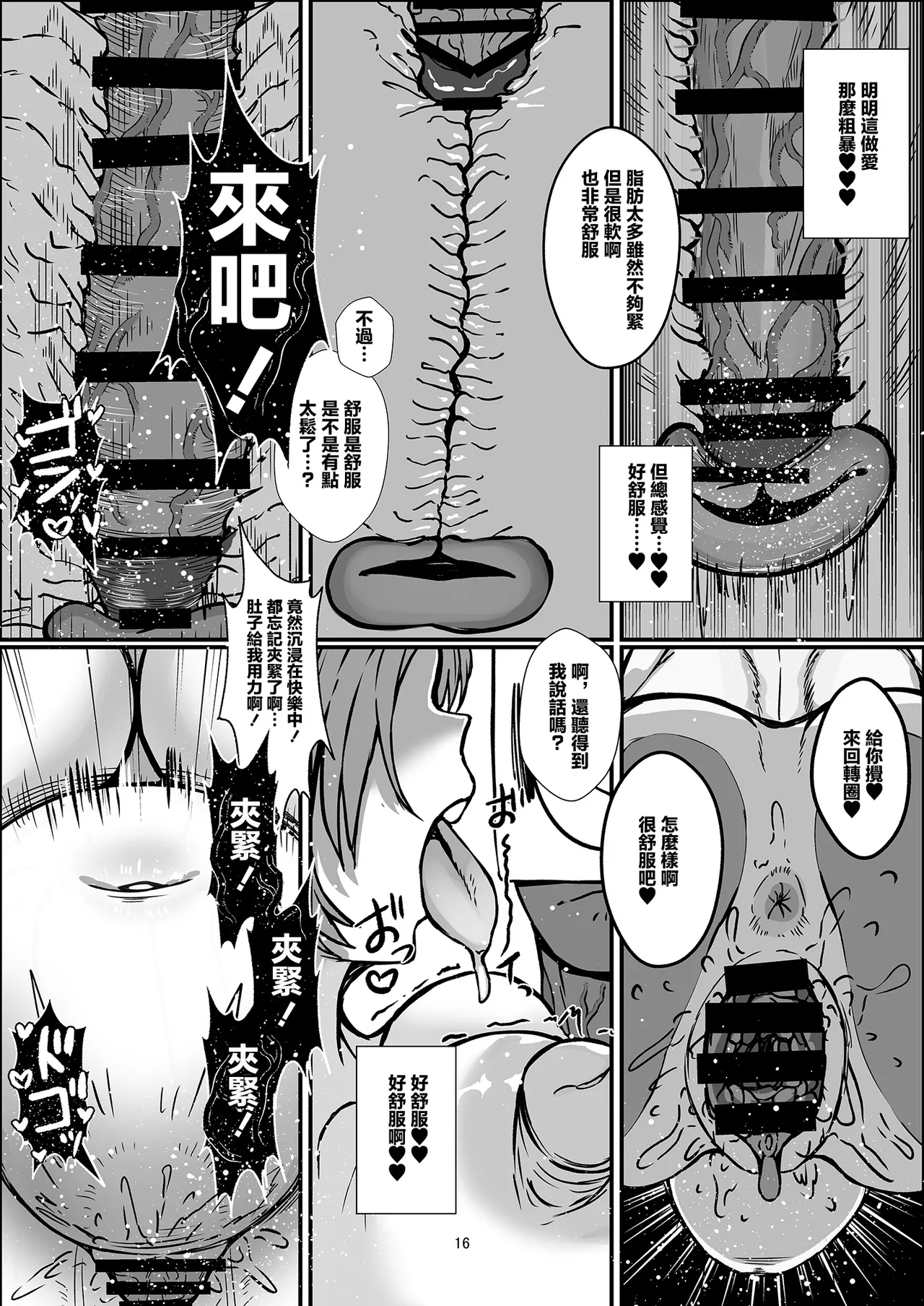 Sensei Shiroi Are Motto Choudai | ❤老師❤白色的這個❤❤再多給我一些啊❤ - Page 15