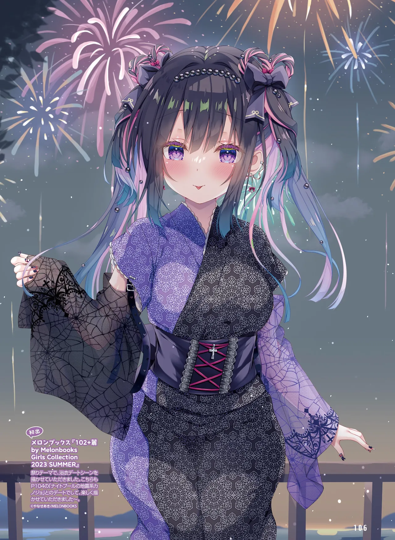 Dengeki Moeoh 2026-4 - Page 100