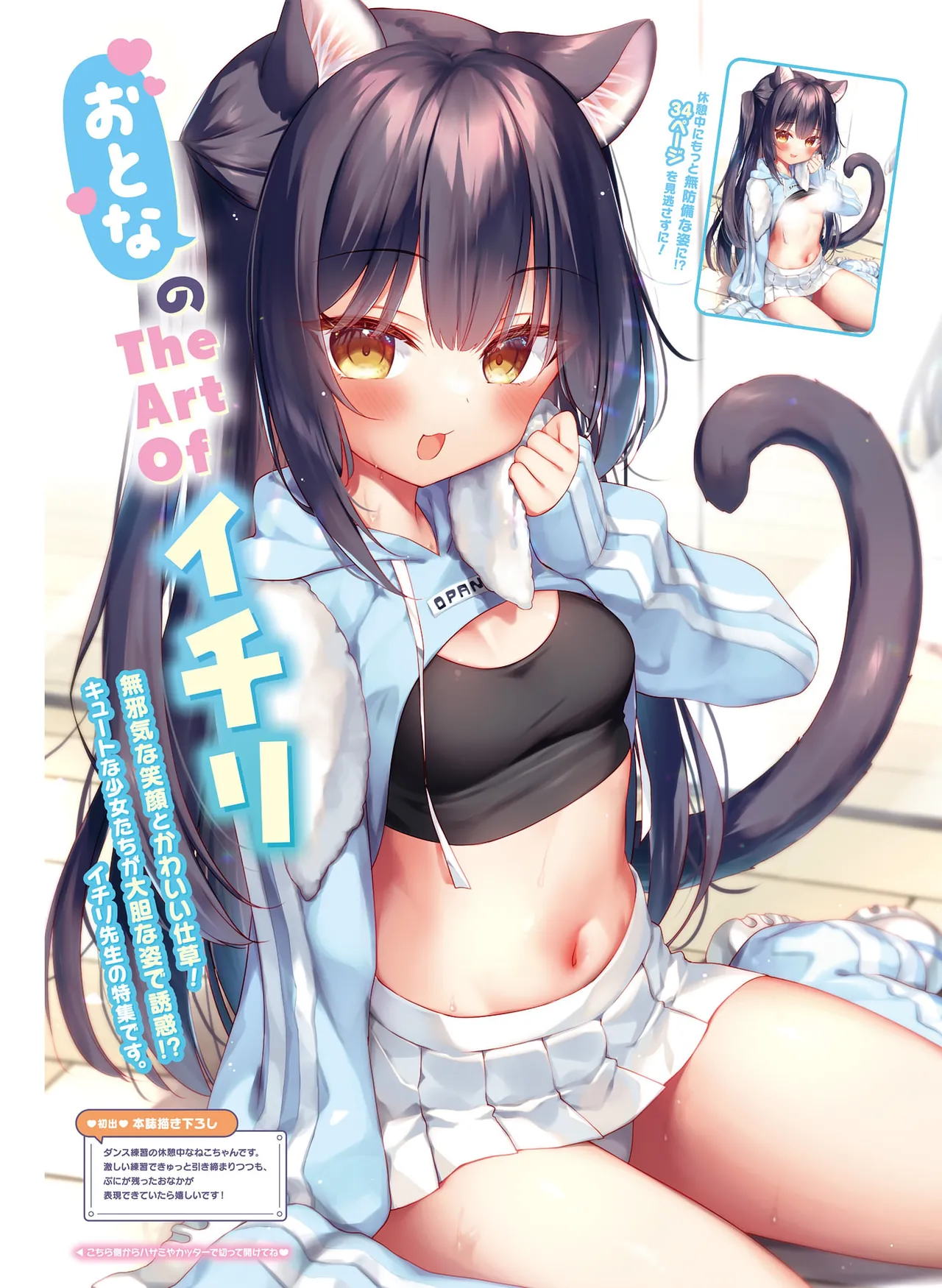 Dengeki Moeoh 2026-4 - Page 117