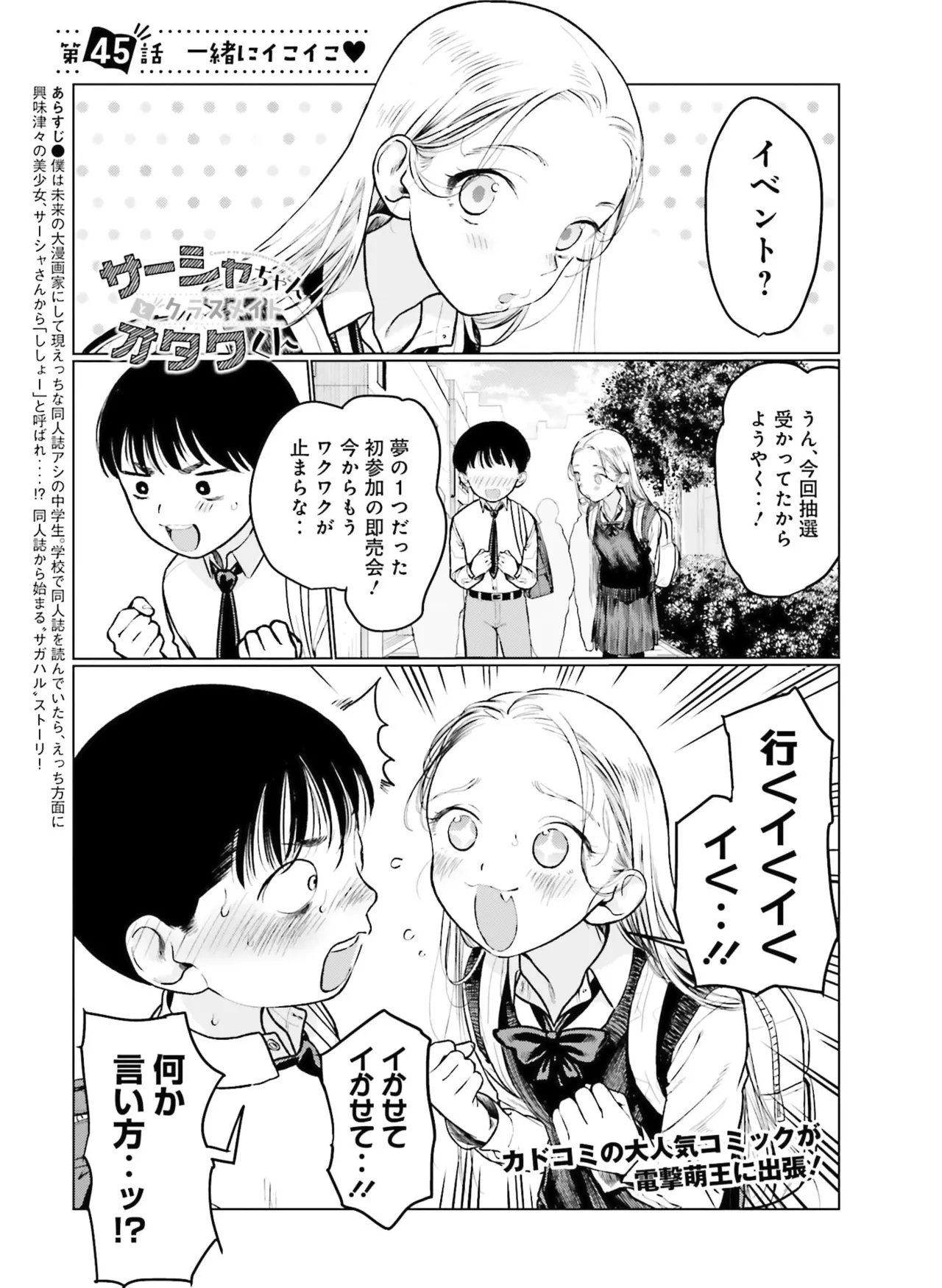 Dengeki Moeoh 2026-4 - Page 127