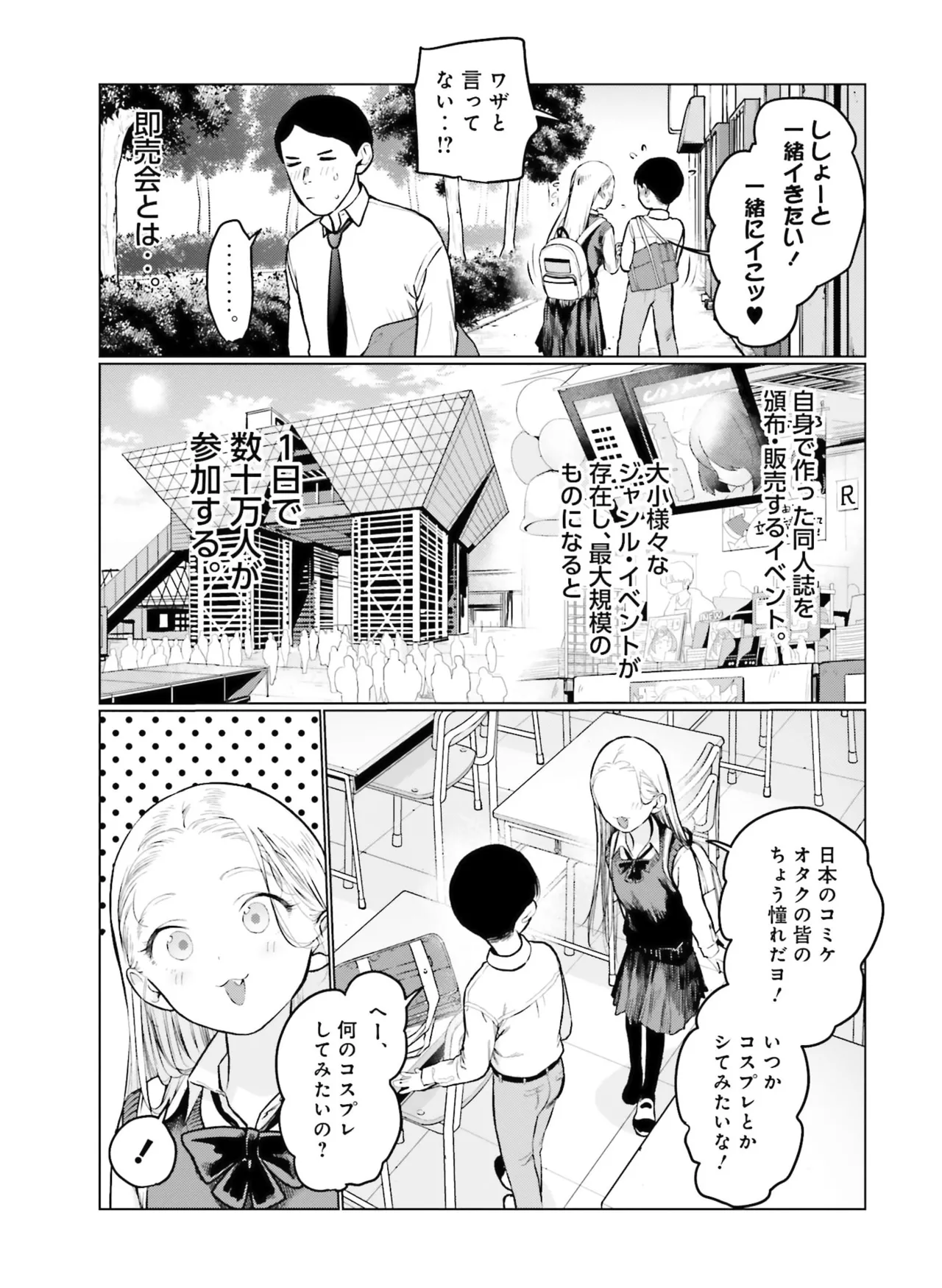 Dengeki Moeoh 2026-4 - Page 128