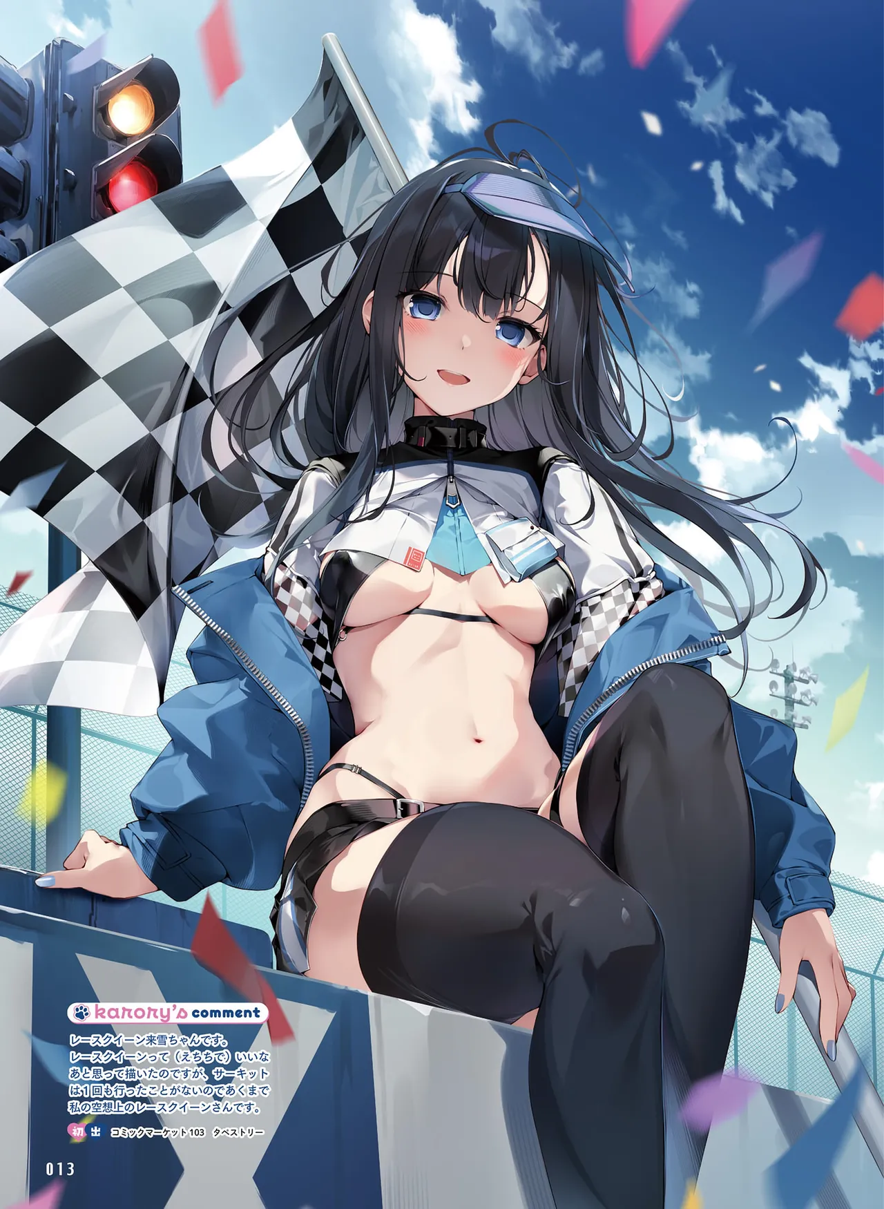 Dengeki Moeoh 2026-4 - Page 14