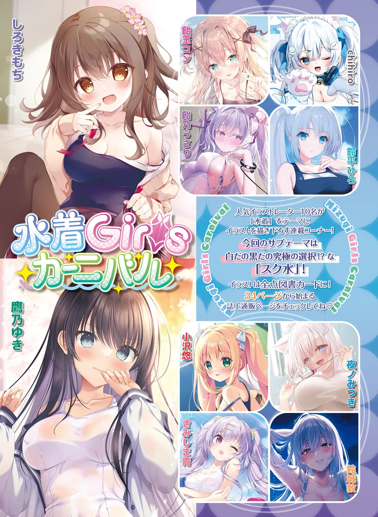 Dengeki Moeoh 2026-4 - Page 23