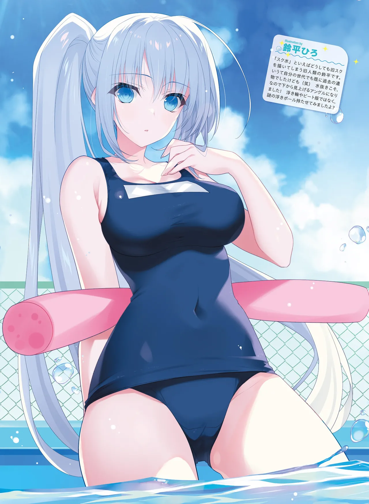 Dengeki Moeoh 2026-4 - Page 28
