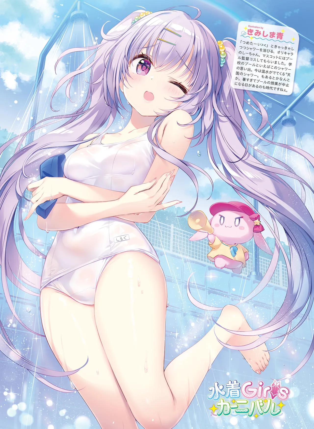 Dengeki Moeoh 2026-4 - Page 33
