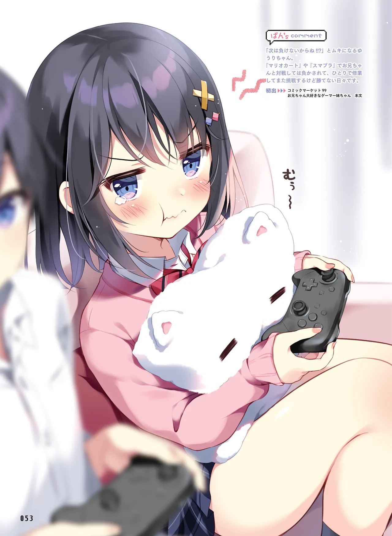 Dengeki Moeoh 2026-4 - Page 52