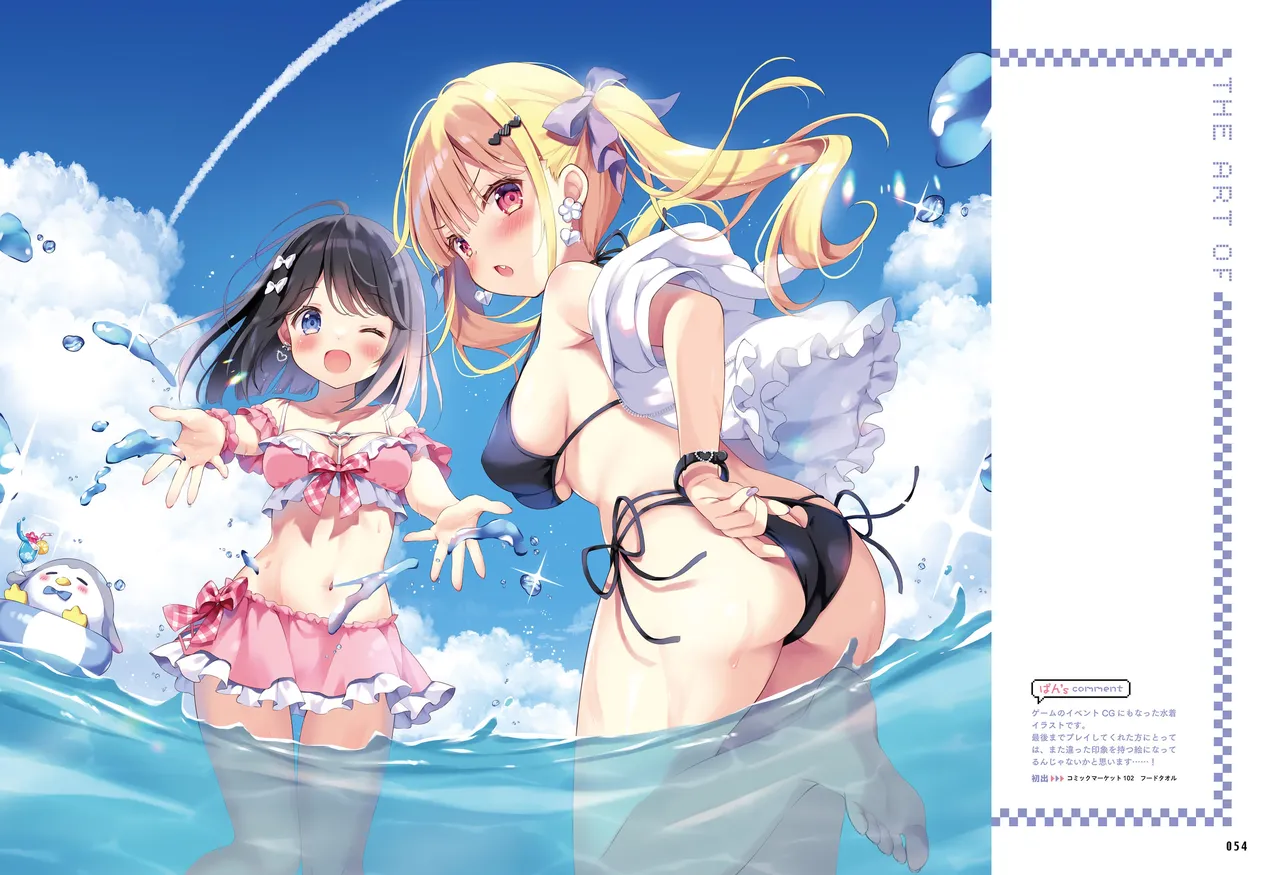 Dengeki Moeoh 2026-4 - Page 53