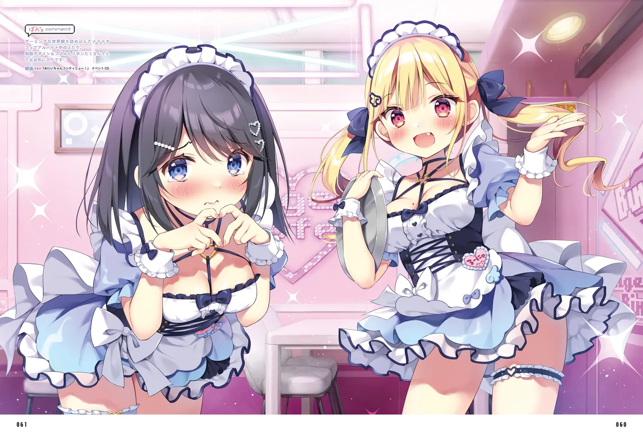 Dengeki Moeoh 2026-4 - Page 58