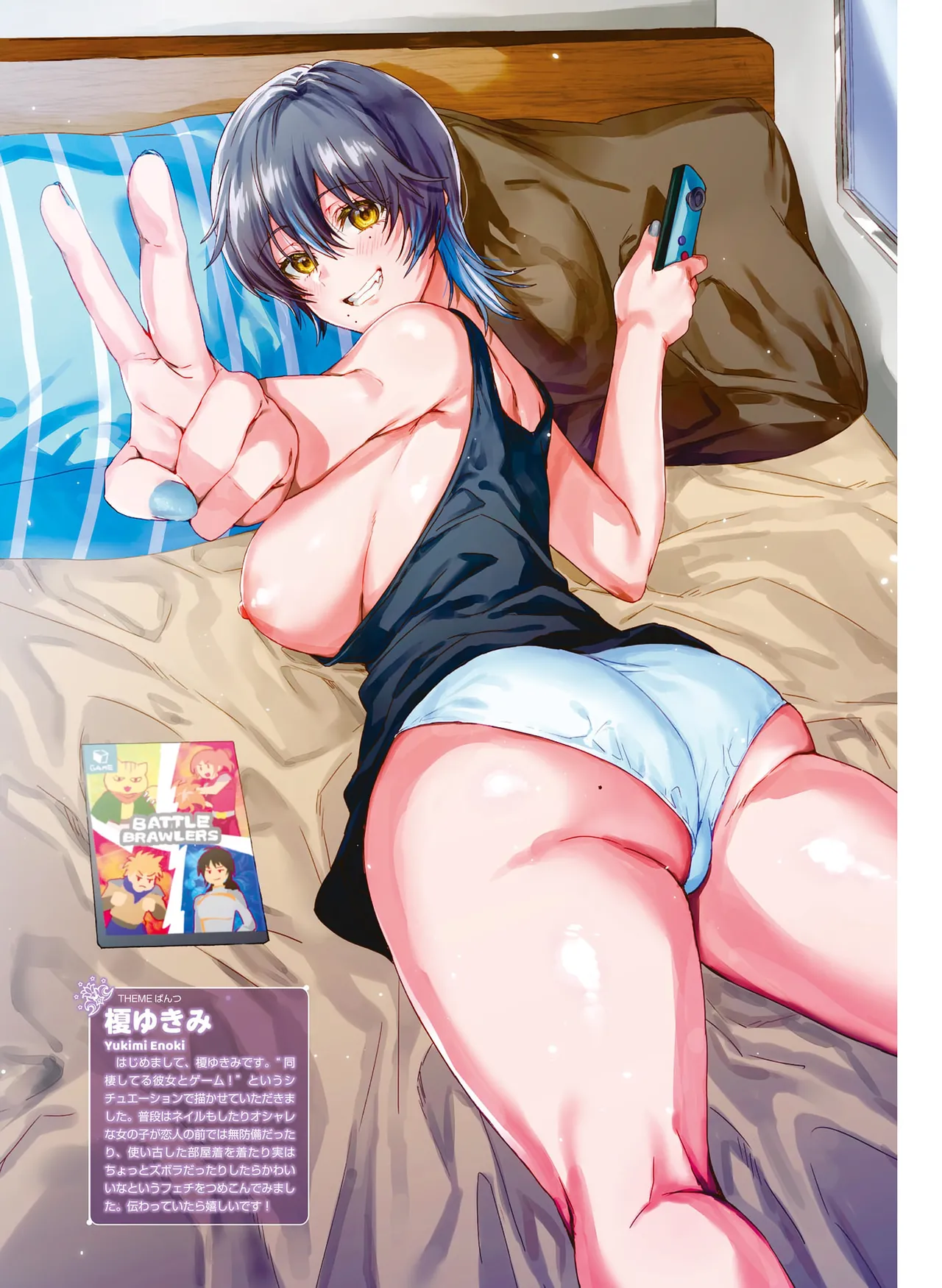 Dengeki Moeoh 2026-4 - Page 69