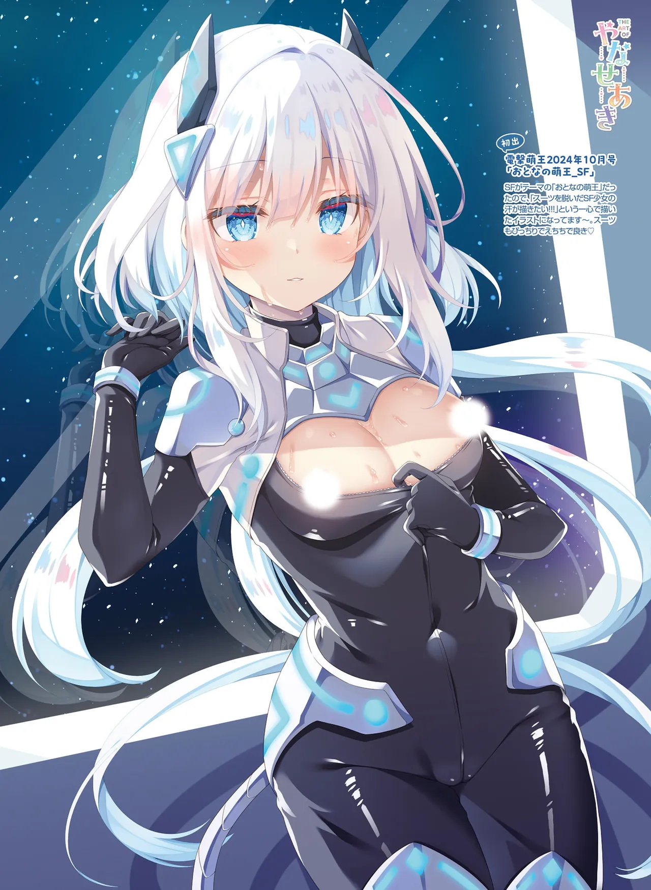 Dengeki Moeoh 2026-4 - Page 96