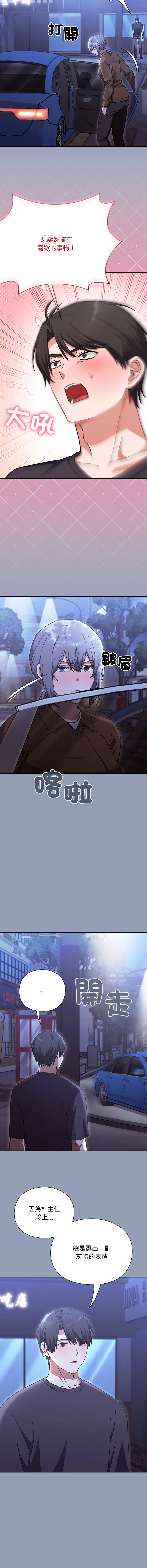 扑通扑通终极密码 | 撲通撲通終極密碼 1-11 - Page 177