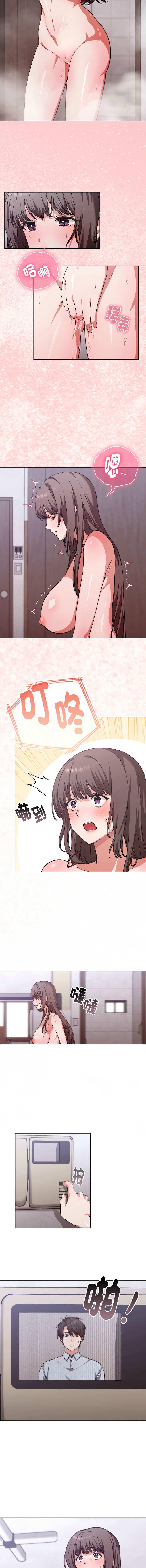 扑通扑通终极密码 | 撲通撲通終極密碼 1-11 - Page 18