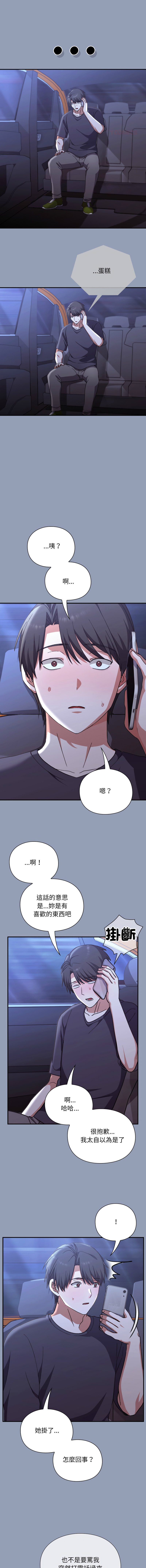 扑通扑通终极密码 | 撲通撲通終極密碼 1-11 - Page 182