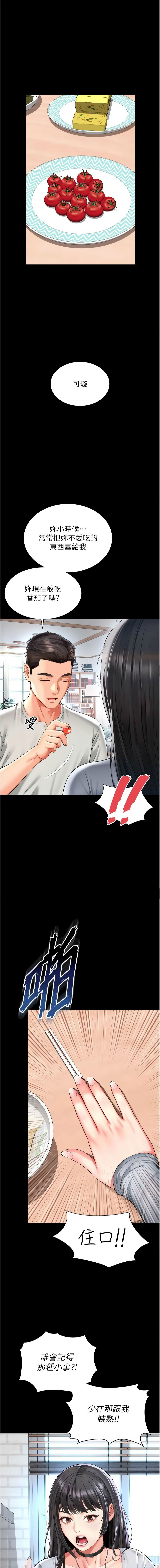 越线咨询 | 越線諮詢 1-16 - Page 151
