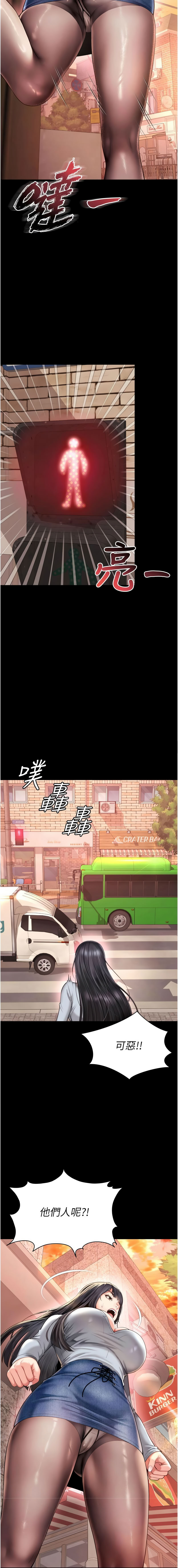 越线咨询 | 越線諮詢 1-16 - Page 159