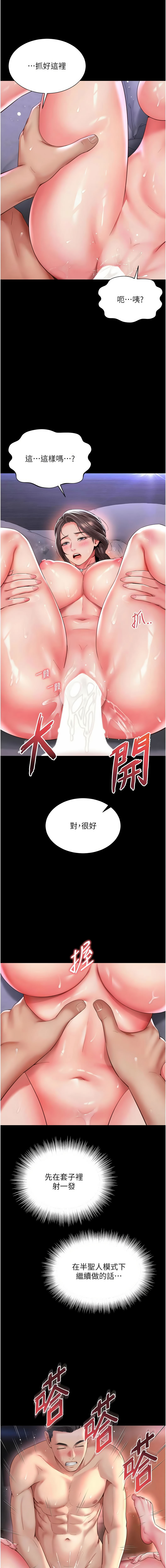 越线咨询 | 越線諮詢 1-16 - Page 175