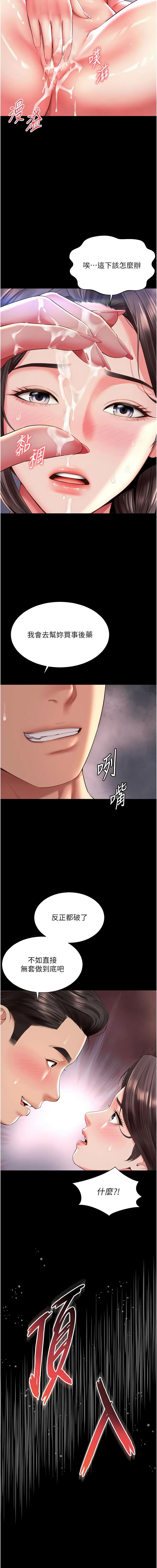 越线咨询 | 越線諮詢 1-16 - Page 178