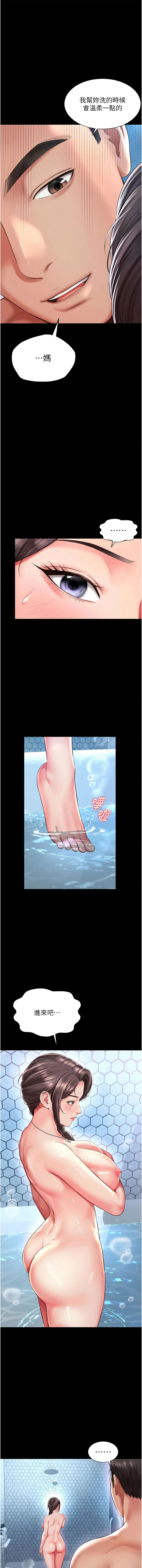 越线咨询 | 越線諮詢 1-16 - Page 197