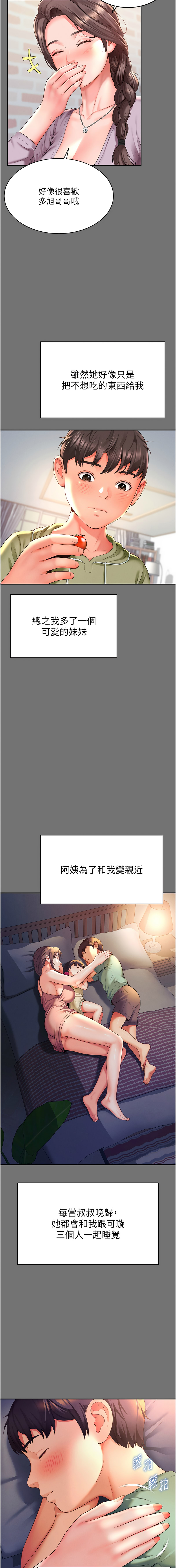 越线咨询 | 越線諮詢 1-16 - Page 21