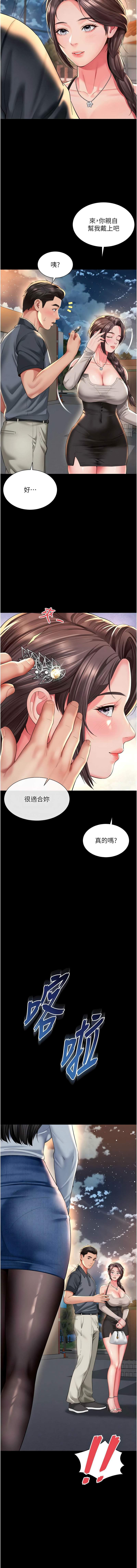 越线咨询 | 越線諮詢 1-16 - Page 211