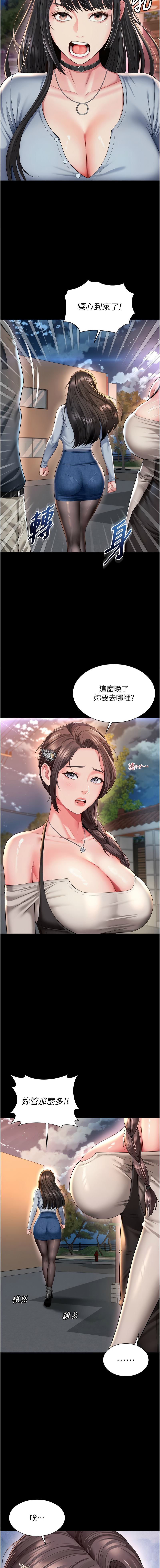 越线咨询 | 越線諮詢 1-16 - Page 215