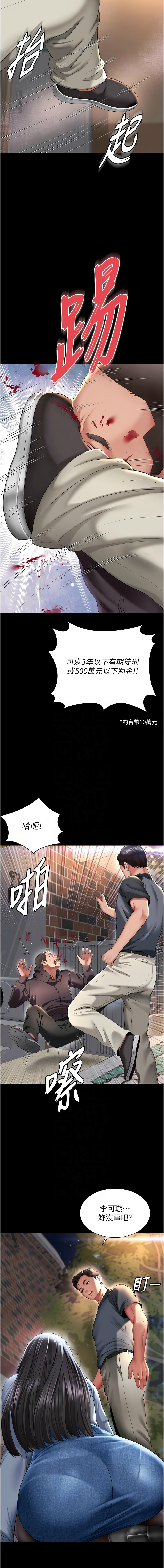 越线咨询 | 越線諮詢 1-16 - Page 221