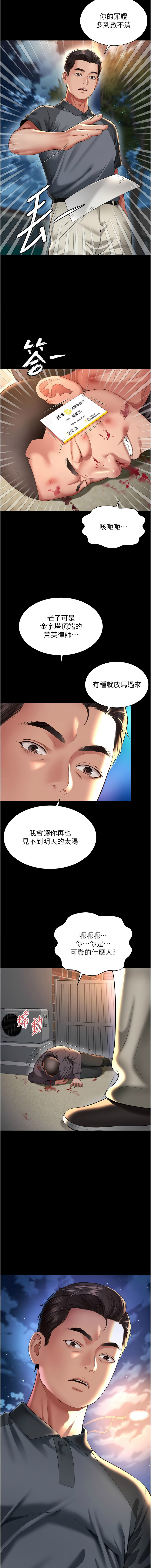 越线咨询 | 越線諮詢 1-16 - Page 225