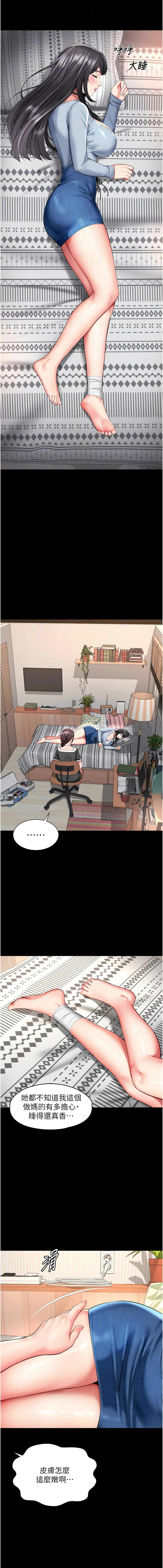 越线咨询 | 越線諮詢 1-16 - Page 247