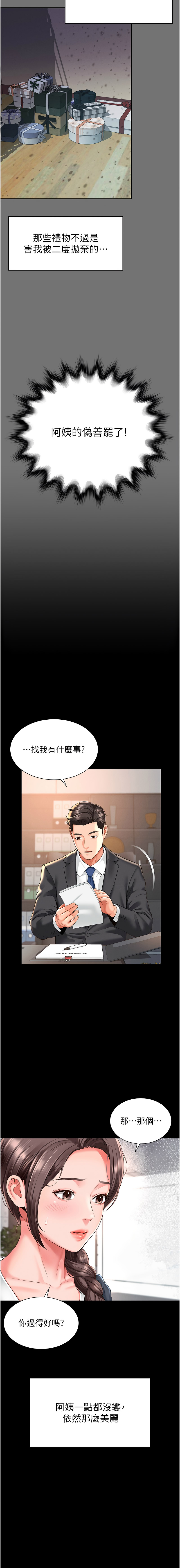 越线咨询 | 越線諮詢 1-16 - Page 27