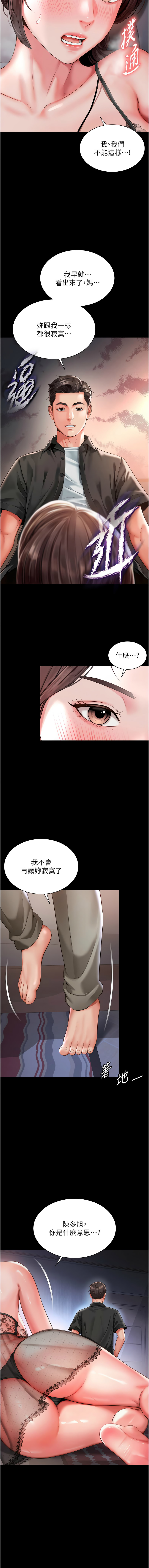 越线咨询 | 越線諮詢 1-16 - Page 53