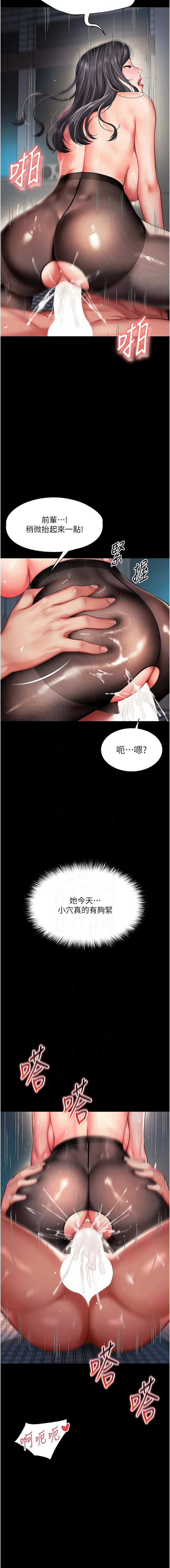 越线咨询 | 越線諮詢 1-16 - Page 72