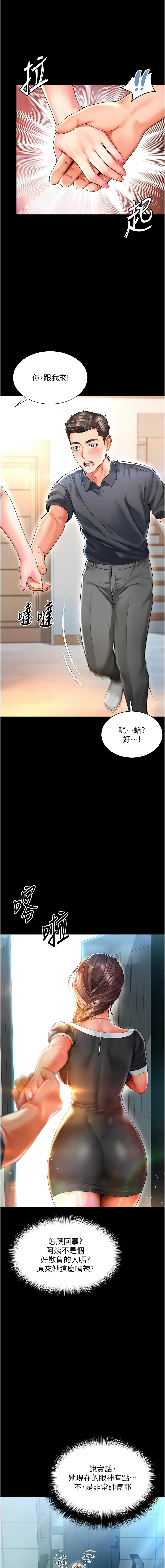 越线咨询 | 越線諮詢 1-16 - Page 84