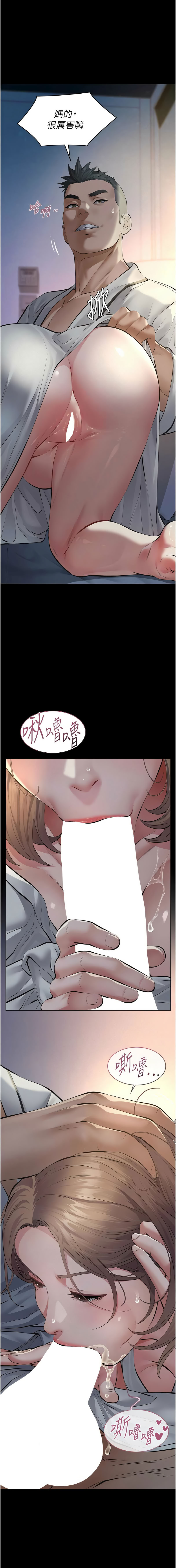 义父 | 義父 1-12 - Page 176